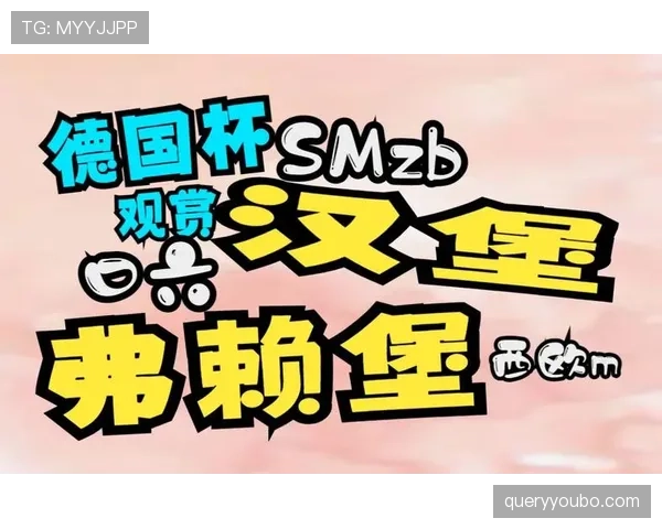 弗赖堡面临密集赛程挑战阵容轮换成为关键课题